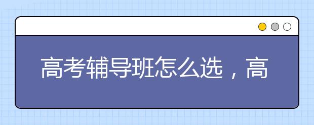 188bet金宝搏在线班怎么选，188bet金宝搏在线有效果吗