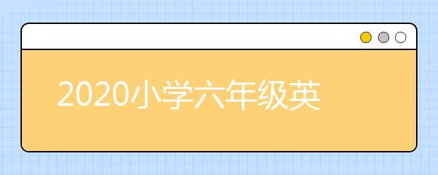 2020小学六年级英语作文汇总, 小学六年级英语作文范文