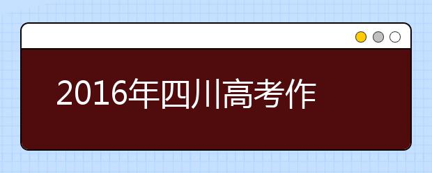 2019年四川高考作文 “小羽”確有其人