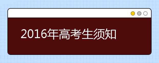 2019年高考生須知：什么是高考微作文