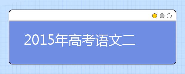 2019年高考語(yǔ)文二十個(gè)高頻語(yǔ)意重復(fù)病句