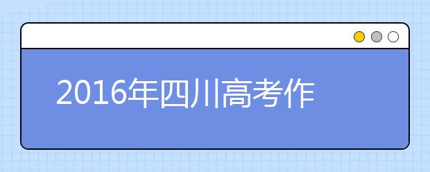 2019年四川高考作文 “小羽”確有其人