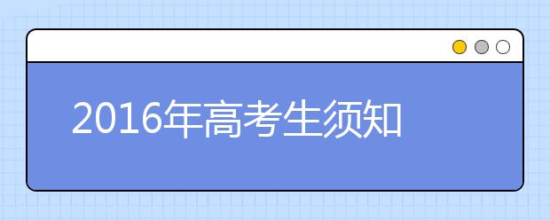 2019年高考生須知：什么是高考微作文