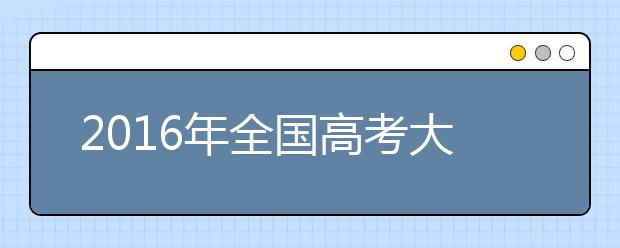 2019年全國高考大綱物理：對(duì)個(gè)別選修模塊要求提高