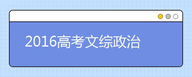 2019高考文綜政治熱點命題預(yù)測：抗戰(zhàn)勝利閱兵儀式