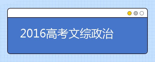 2019高考文綜政治熱點(diǎn)命題預(yù)測(cè)：抗戰(zhàn)勝利閱兵儀式