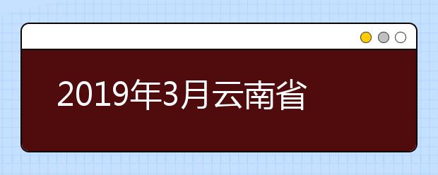 2019天津普通高考英語(yǔ)科目第一次考試(含聽力)成績(jī)查詢?nèi)肟? src="https://oss.daxuelu.com/20210204/161237519052582.jpg" >
                            <b>2019天津普通高考英語(yǔ)科目第一次考試(含聽力)成績(jī)查詢?nèi)肟?/b>
                            <!--                     <div   id="t8kqv33"   class="listRandom listRandom0">
                        <span>2019天津普通高考</span>
                    </div>-->
                            <!-- <p class="list_content">2021天津普通高考英語(yǔ)科目第一次考試(含聽力)成績(jī)查詢?nèi)肟谝延?021年4月10日開通，考生可登陸天津市招考資訊網(wǎng)http://www.zhaokao.net...</p>-->
                            <p class="list_content">今天，大學(xué)路小編為大家?guī)Я?019天津普通高考英語(yǔ)科目第一次考試(含聽力)成績(jī)查詢?nèi)肟?，希望能幫助到廣大考生和家長(zhǎng)，一起來(lái)看看吧！</p>
                        </a>
                        <i>2021年02月04日 01:59</i>
                    </li><li>
                        <a href="/a_159502.html">
                            <img alt=