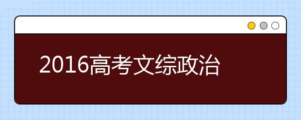 2019高考文综政治热点命题预测：抗战胜利阅兵仪式