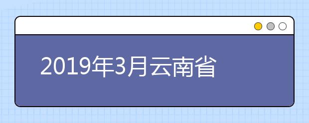 2019天津普通高考英語科目第一次考試(含聽力)成績查詢?nèi)肟? src="https://oss.daxuelu.com/20210704/162540557249529.jpg" >
                        <b>2019天津普通高考英語科目第一次考試(含聽力)成績查詢?nèi)肟?/b>
                         <p class="list_content">2021天津普通高考英語科目第一次考試(含聽力)成績查詢?nèi)肟谝延?021年4月10日開通，考生可登陸天津市招考資訊網(wǎng)http://www.zhaokao.net...</p>
                    </a>
                    <i>2021年07月04日 21:32</i>
                </li><li>
                    <a href="/a_187067.html">
                        <img alt=