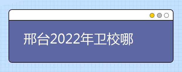 邢台2022年金宝搏app安卓下载哪里好