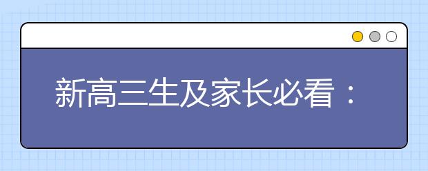 新高三生及家長必看：這幾個大學專業(yè)深受企業(yè)歡迎