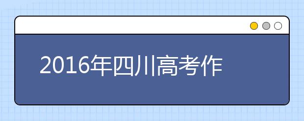 2019年四川高考作文 “小羽”确有其人