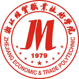 浙江經(jīng)貿(mào)職業(yè)技術學院