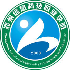 郑州信息科技职业学院