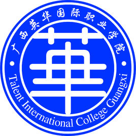 广西英华国际职业学院