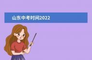 湖南2023年中考是哪一天 2023年湖南中考日期