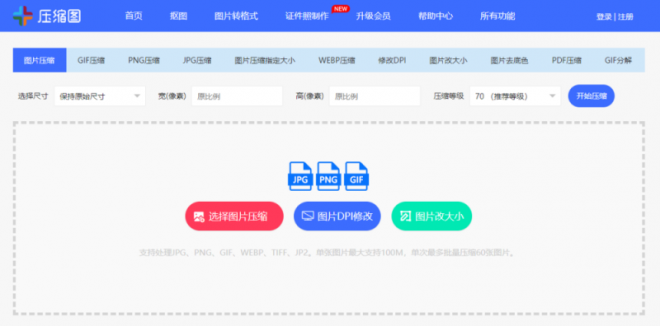 怎么對圖片.png