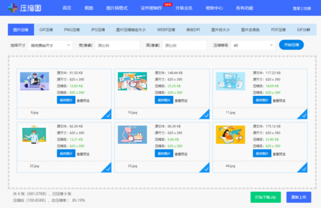 怎么對圖片3.png