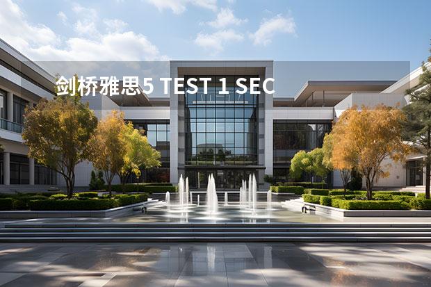 劍橋雅思5 TEST 1 SECTION 3 的答案問題 關(guān)于雅思劍橋5聽力的問題。 在test 3 section 1中！ 1。聽力原文中的1.2litr