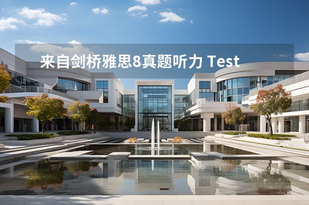 来自剑桥雅思8真题听力 Test2(4-2)句子翻译（雅思阅读话题：人文科学）