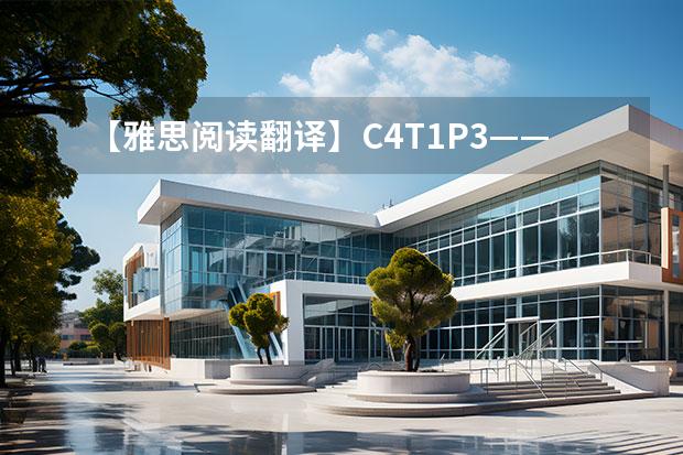 【雅思阅读翻译】C4T1P3——视觉符号与盲人 2023年4月雅思考试（4月10日）阅读真题答案