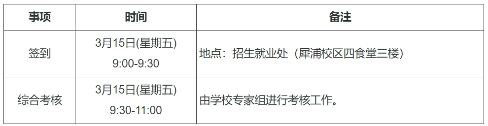 西南交通大學(xué)2024年保送錄取優(yōu)秀運(yùn)動(dòng)員招生簡章